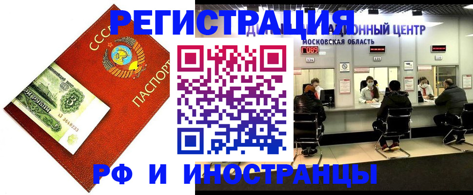 прописка регистрация в Хилке